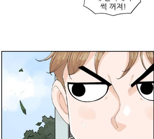 죄송한데 주인공이세요? 4화 83