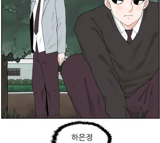 죄송한데 주인공이세요? 4화 85