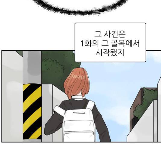 죄송한데 주인공이세요? 4화 94