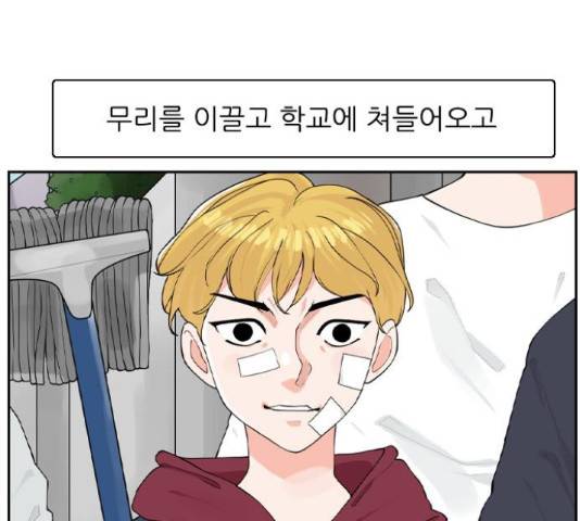 죄송한데 주인공이세요? 4화 100