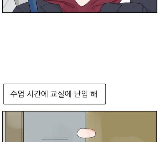죄송한데 주인공이세요? 4화 101