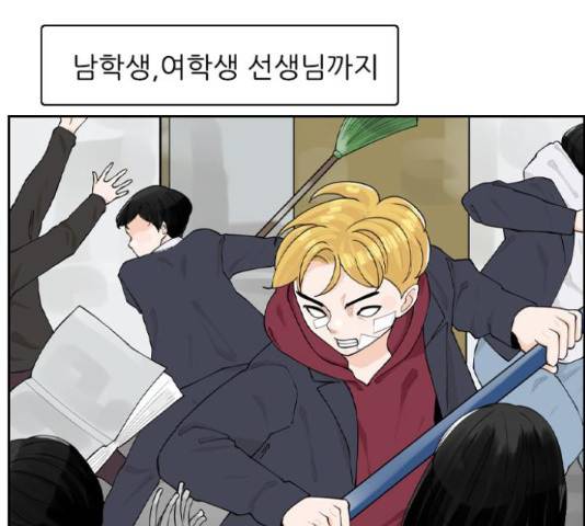 죄송한데 주인공이세요? 4화 103