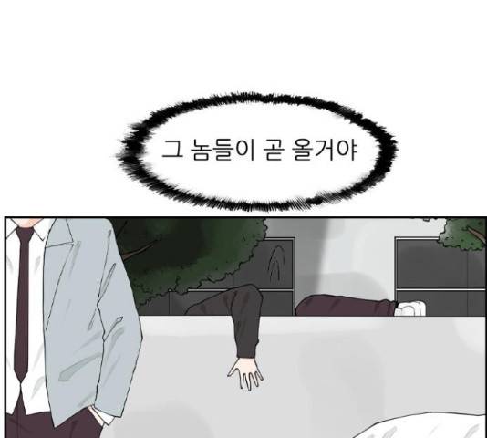 죄송한데 주인공이세요? 4화 106