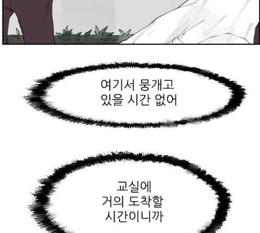 죄송한데 주인공이세요? 4화 107