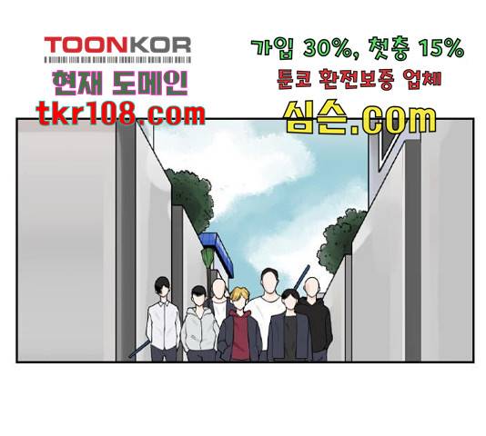 죄송한데 주인공이세요? 4화 109