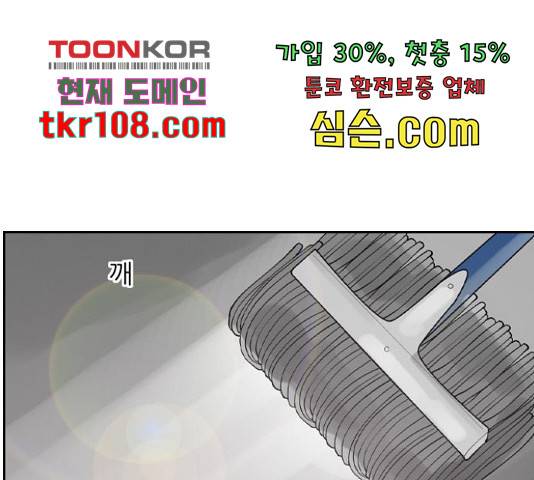 죄송한데 주인공이세요? 4화 115