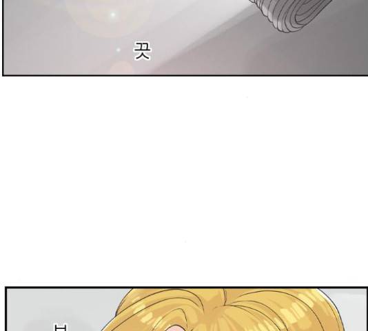 죄송한데 주인공이세요? 4화 116