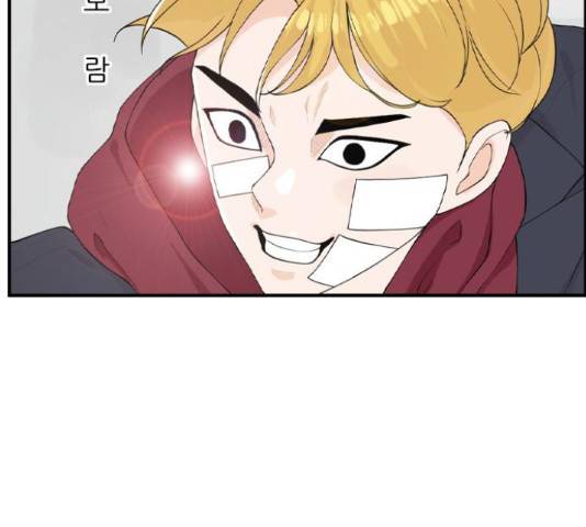죄송한데 주인공이세요? 4화 117