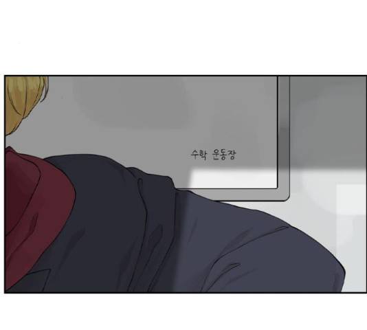 죄송한데 주인공이세요? 4화 118