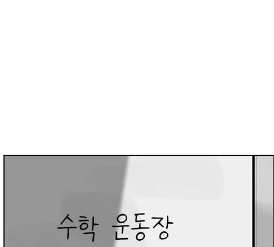 죄송한데 주인공이세요? 4화 119