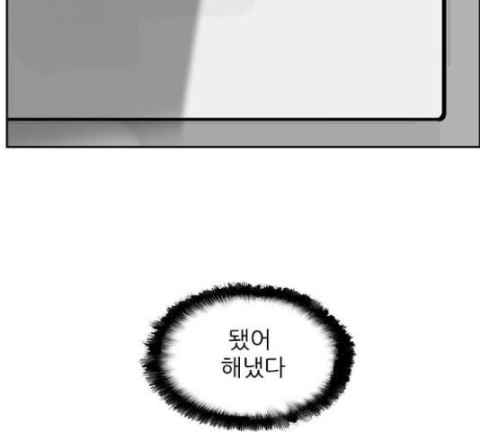 죄송한데 주인공이세요? 4화 120