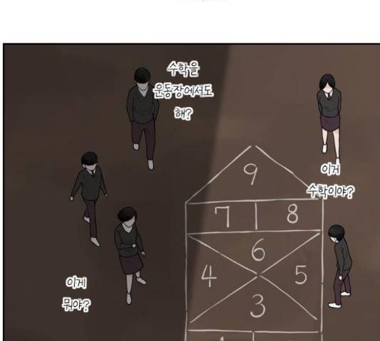 죄송한데 주인공이세요? 4화 121