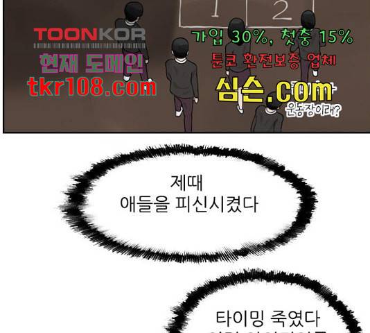 죄송한데 주인공이세요? 4화 122