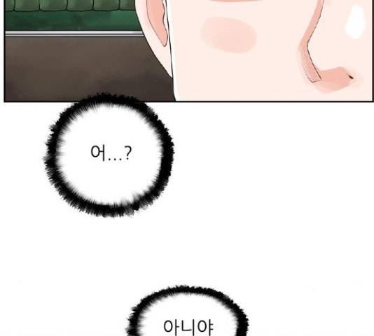 죄송한데 주인공이세요? 4화 125