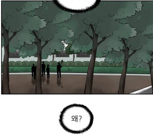 죄송한데 주인공이세요? 4화 126
