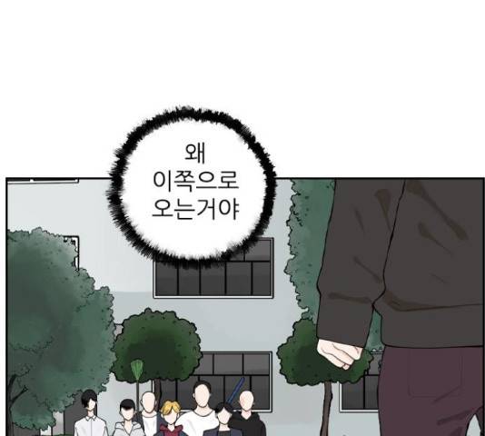 죄송한데 주인공이세요? 4화 127