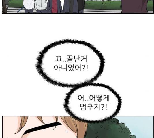 죄송한데 주인공이세요? 4화 128