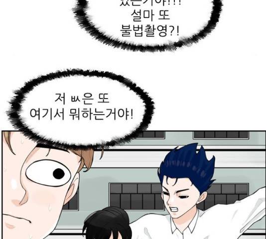 죄송한데 주인공이세요? 4화 131