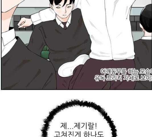죄송한데 주인공이세요? 4화 132