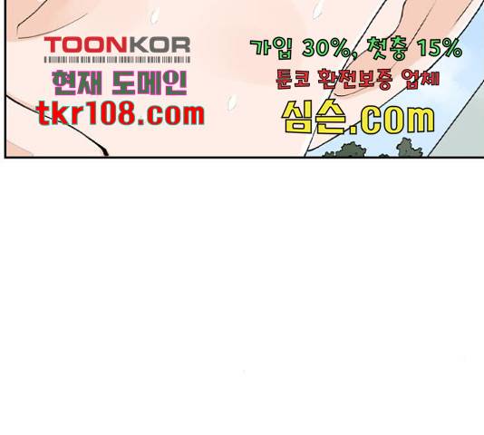 죄송한데 주인공이세요? 4화 134