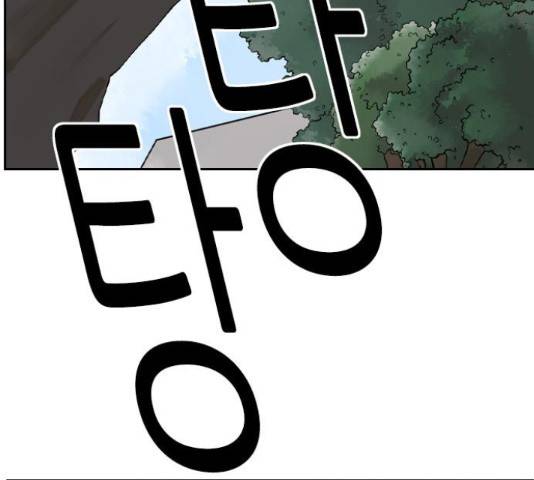 죄송한데 주인공이세요? 4화 140