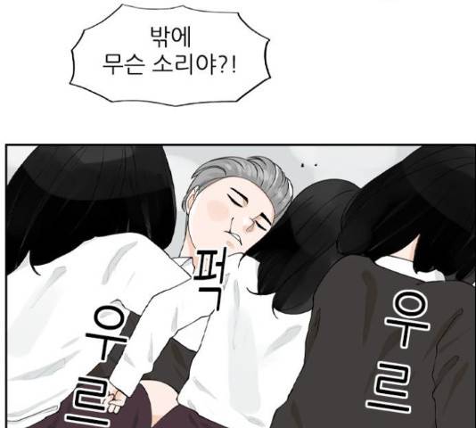 죄송한데 주인공이세요? 4화 142