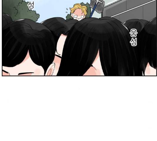 죄송한데 주인공이세요? 4화 144