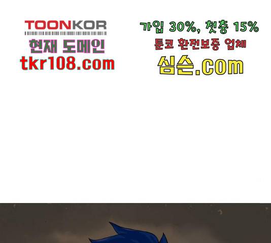 죄송한데 주인공이세요? 4화 145
