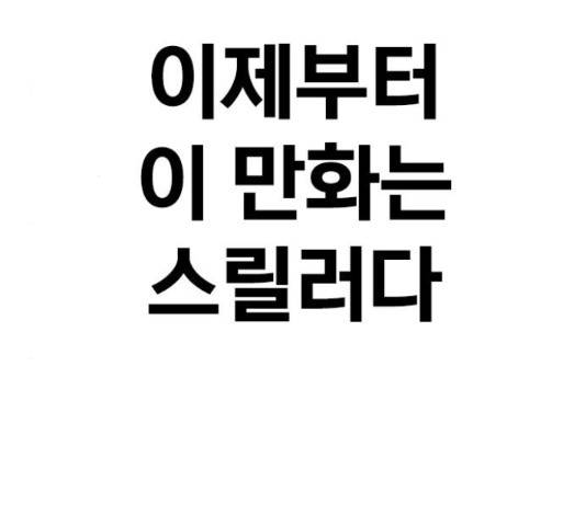 죄송한데 주인공이세요? 4화 152