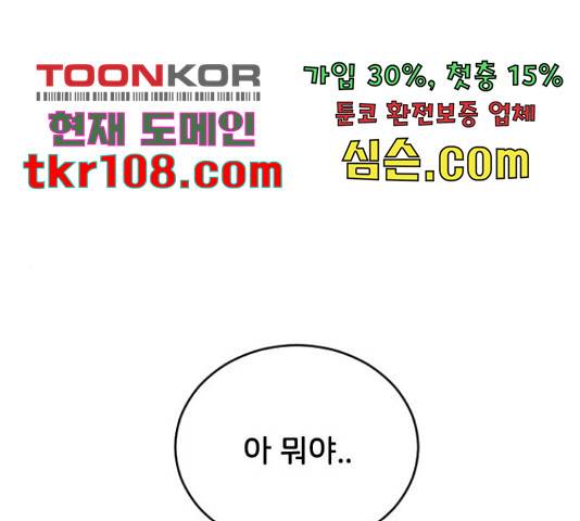 오빠세끼 43화 1