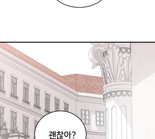 오빠세끼 43화 2