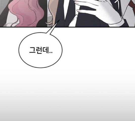 오빠세끼 43화 4