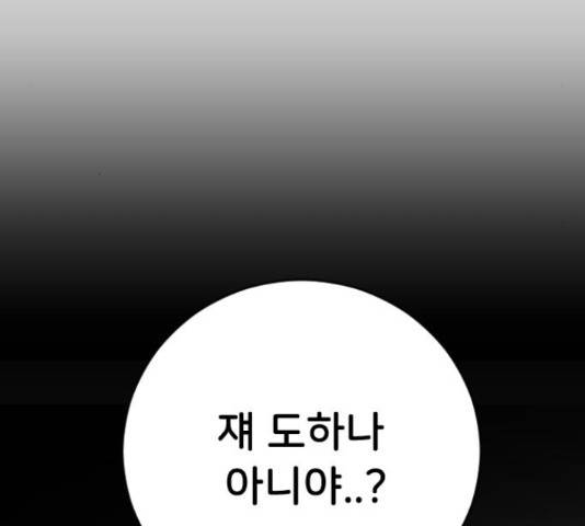 오빠세끼 43화 5