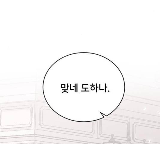 오빠세끼 43화 9