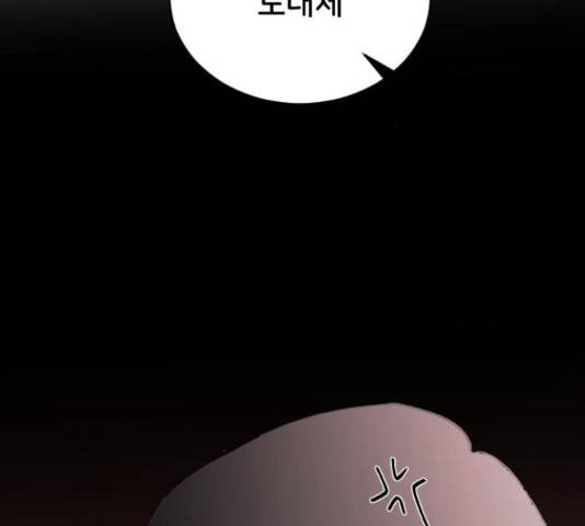 오빠세끼 43화 20