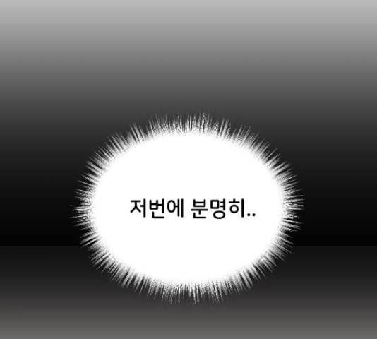 오빠세끼 43화 23
