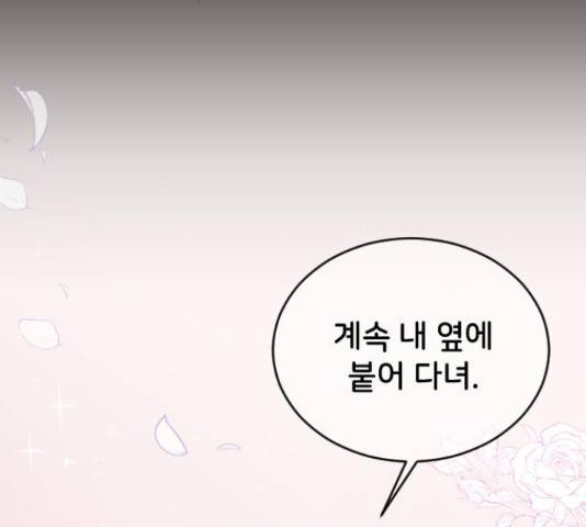 오빠세끼 43화 24