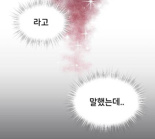 오빠세끼 43화 27