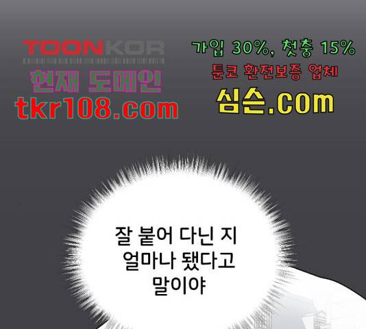 오빠세끼 43화 28