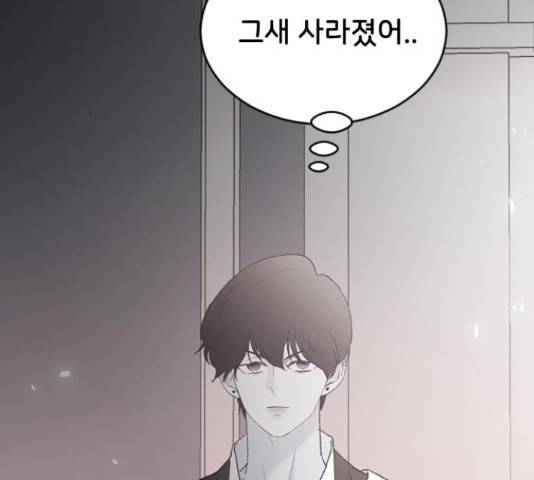 오빠세끼 43화 30