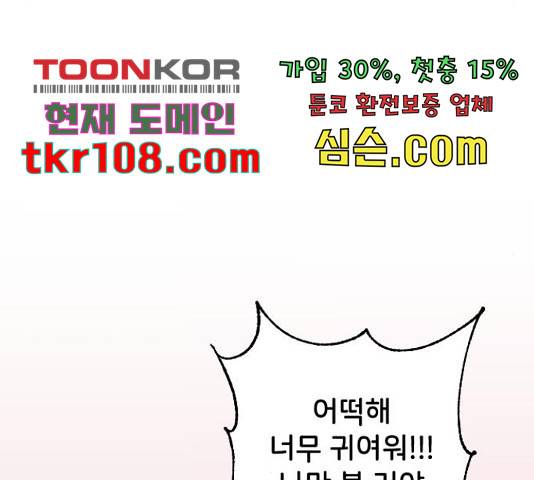오빠세끼 43화 32
