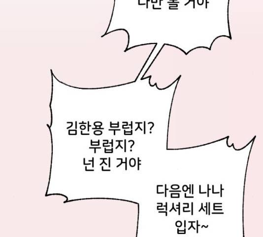 오빠세끼 43화 33