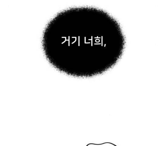 오빠세끼 43화 39