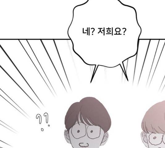 오빠세끼 43화 40