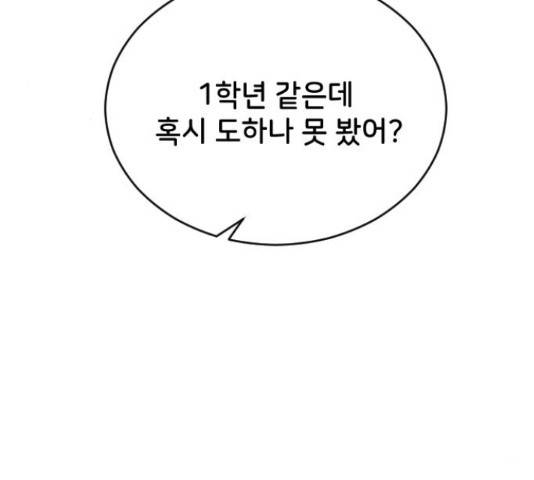 오빠세끼 43화 42