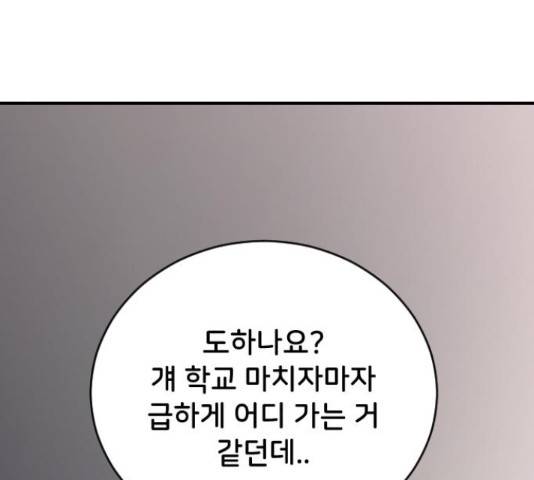 오빠세끼 43화 43
