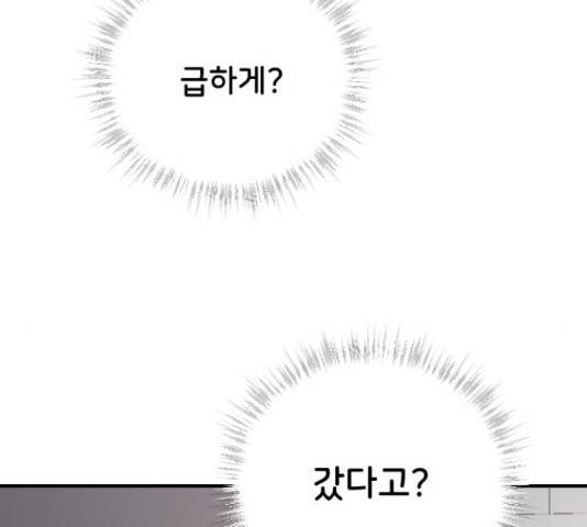 오빠세끼 43화 46