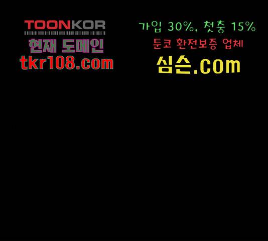 쿠베라 시즌 3 253화 1