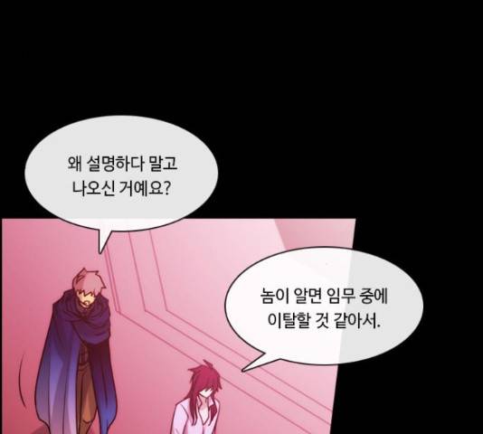 쿠베라 시즌 3 253화 4