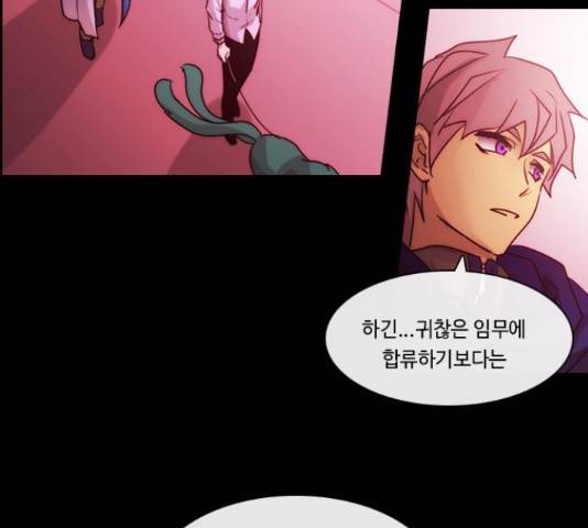 쿠베라 시즌 3 253화 5